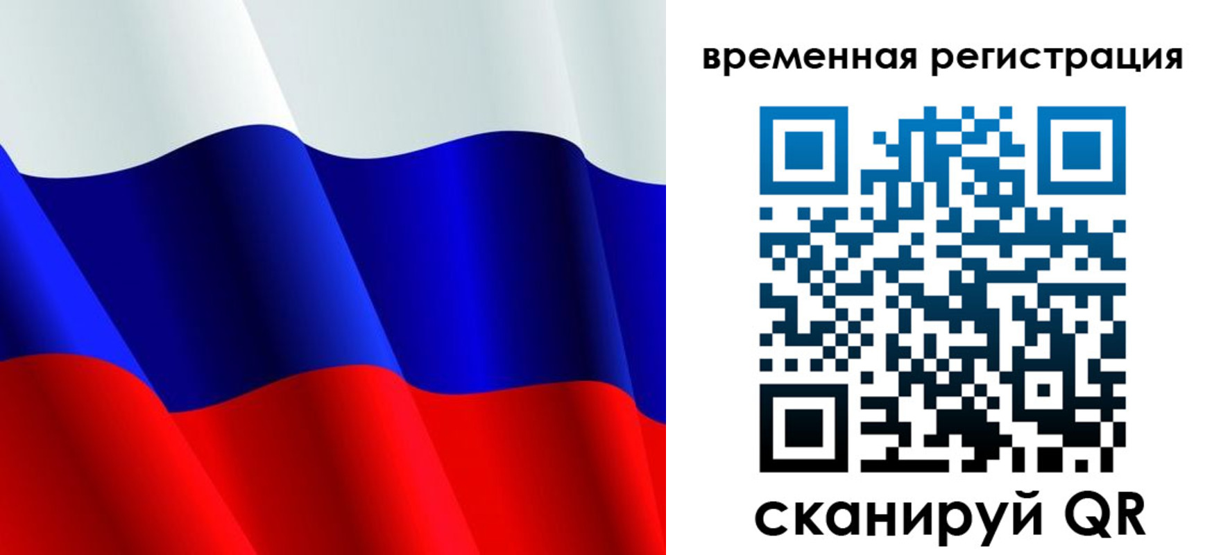 прописка штамп в Аргуне