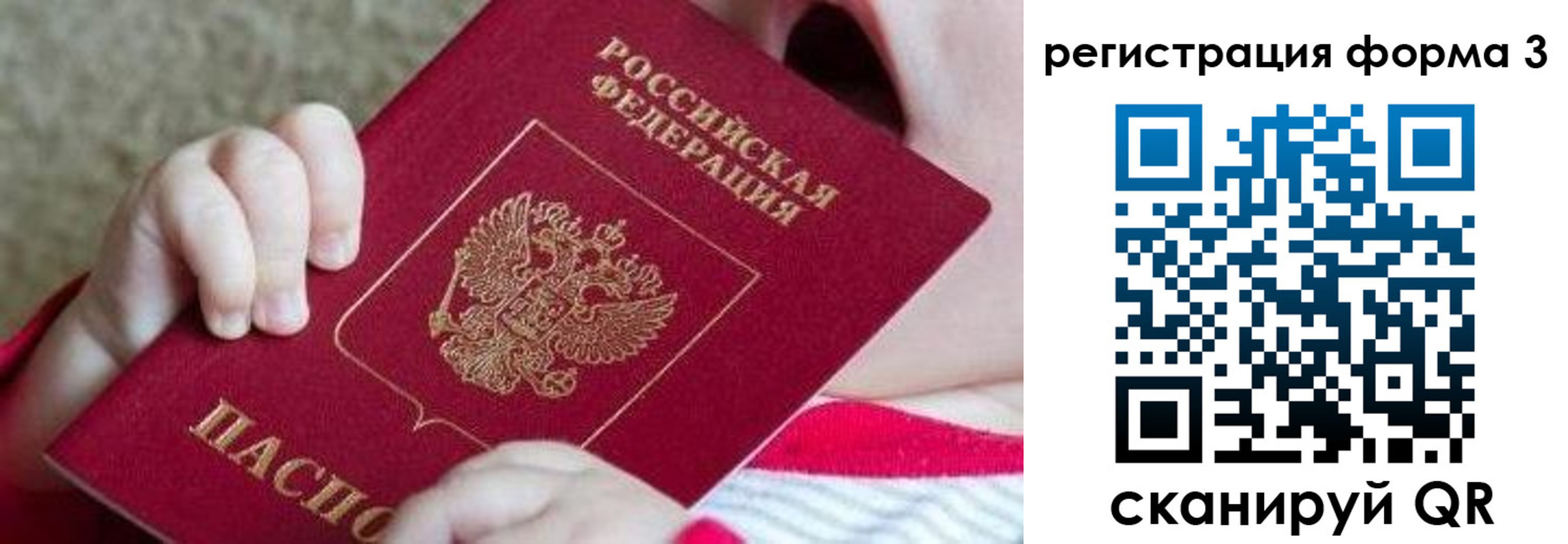 временная регистрация надежно в Аргуне